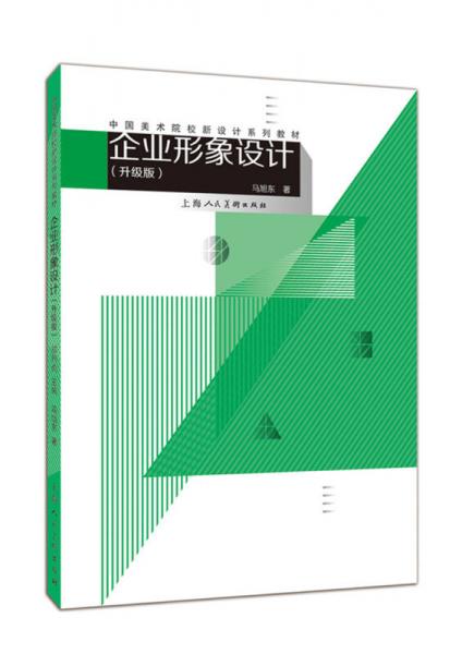 重塑未來 企業形象設計與市場營銷策劃的整合升級之道